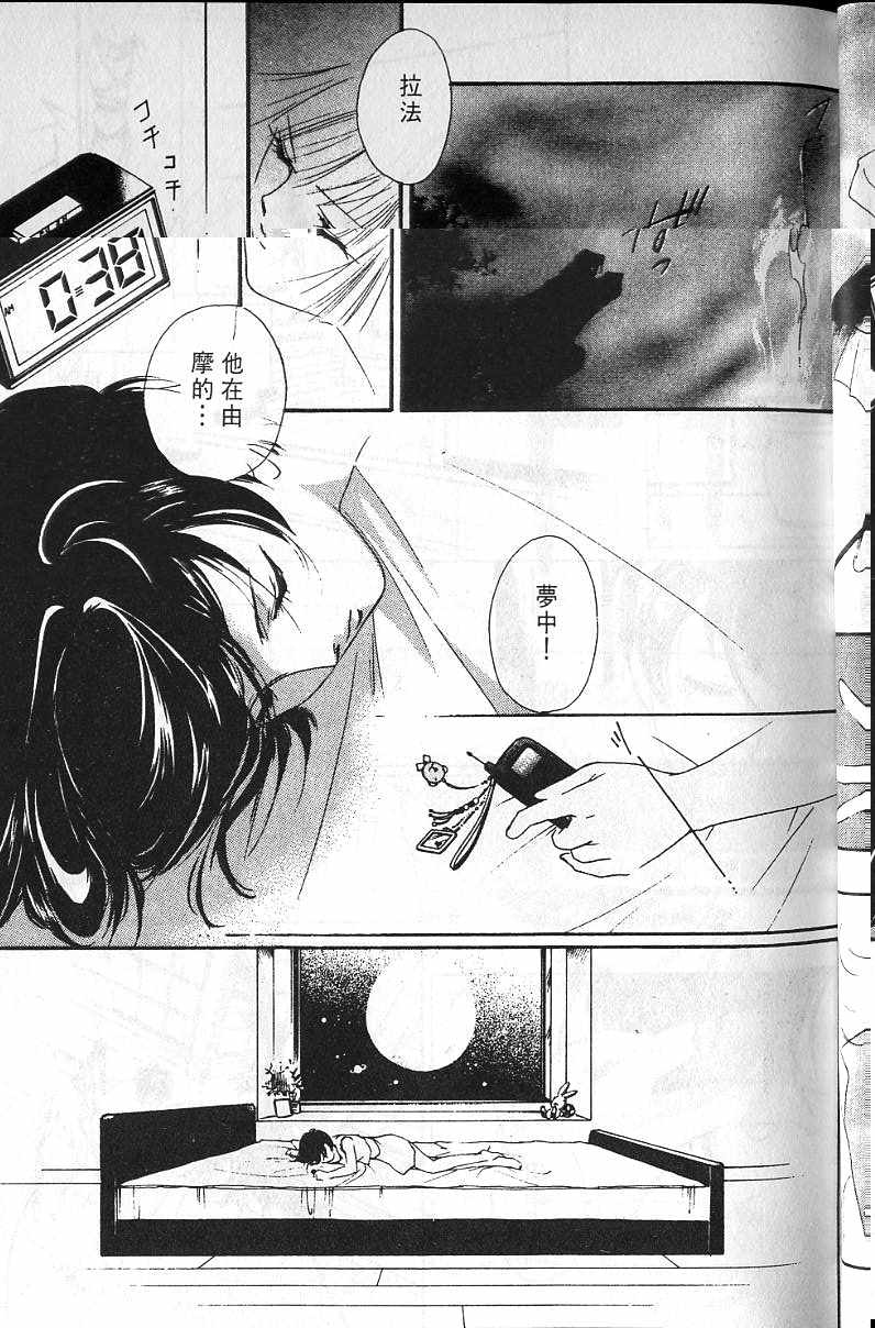 《吸血姬美夕》第4卷 第32页