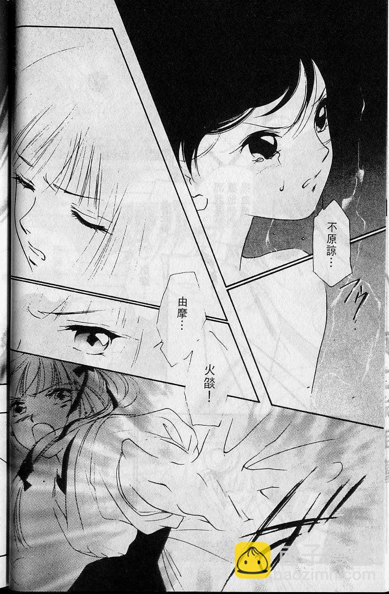 《吸血姬美夕》第4卷 第47页