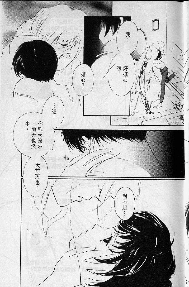 《吸血姬美夕》第4卷 第8页