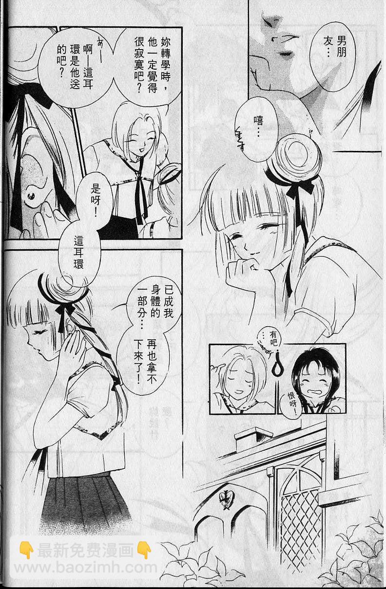 《吸血姬美夕》第4卷 第13页