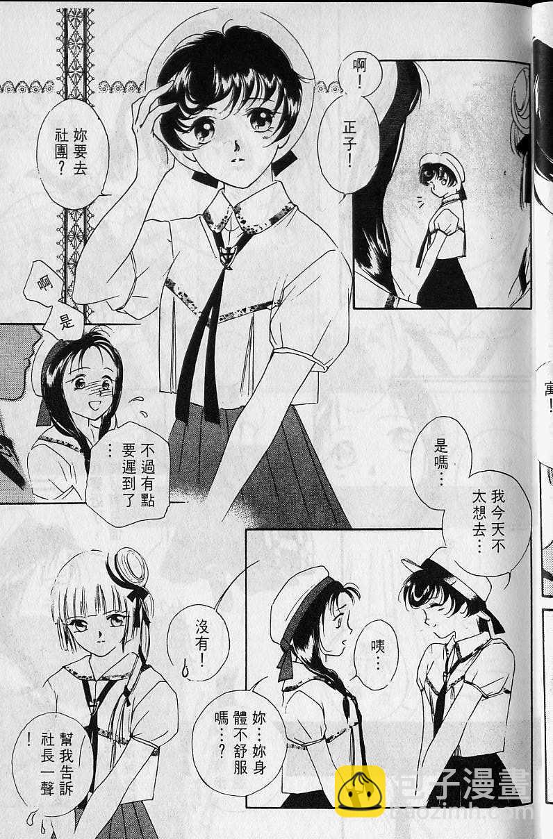 《吸血姬美夕》第4卷 第16页