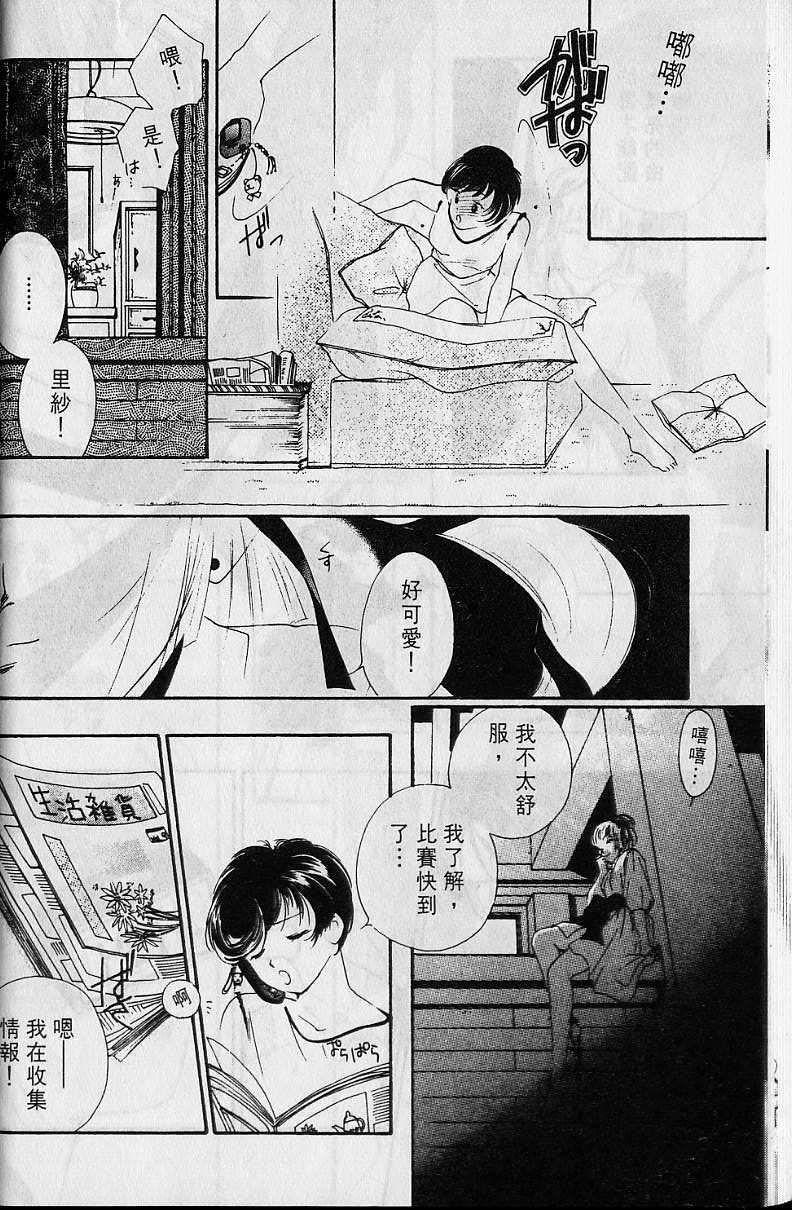 《吸血姬美夕》第4卷 第21页