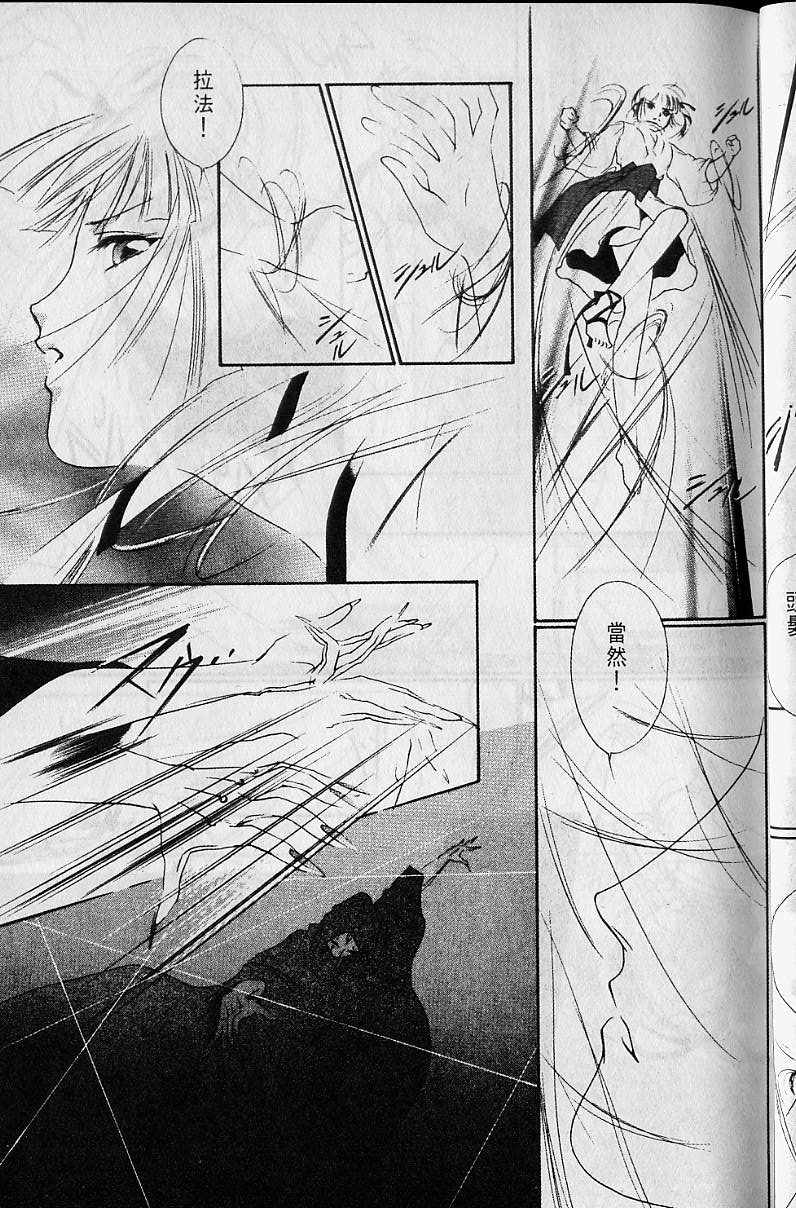 《吸血姬美夕》第4卷 第28页