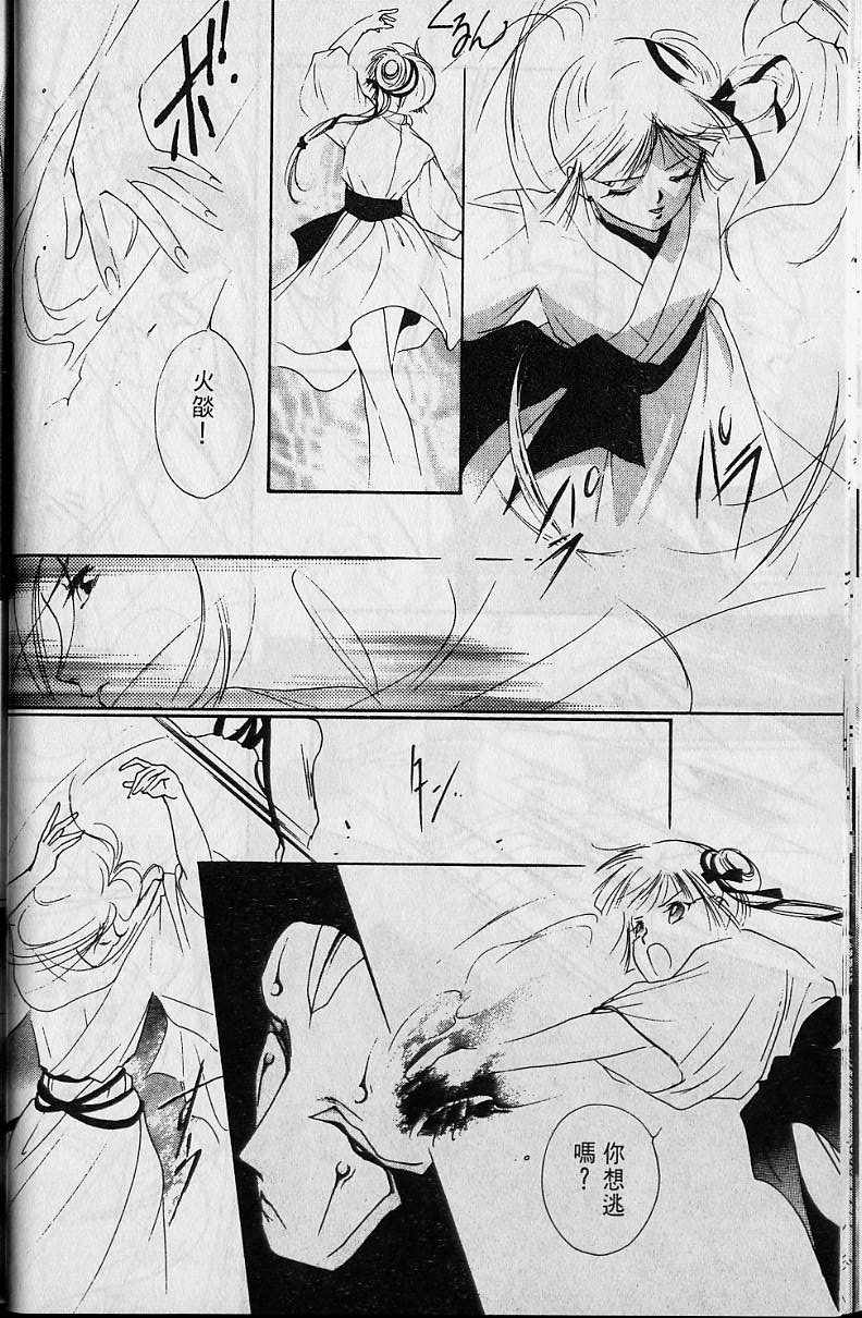 《吸血姬美夕》第4卷 第29页