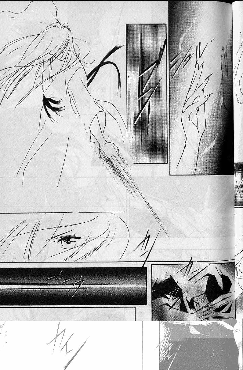 《吸血姬美夕》第4卷 第30页