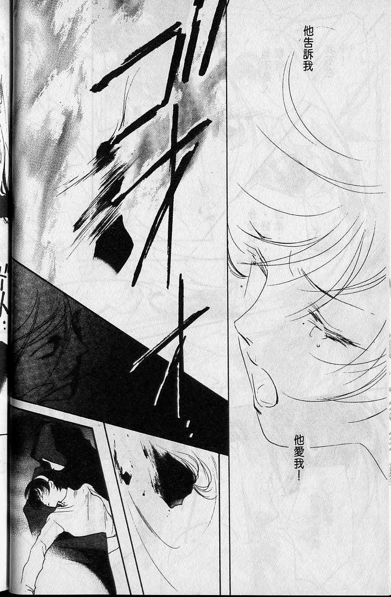 《吸血姬美夕》第4卷 第41页