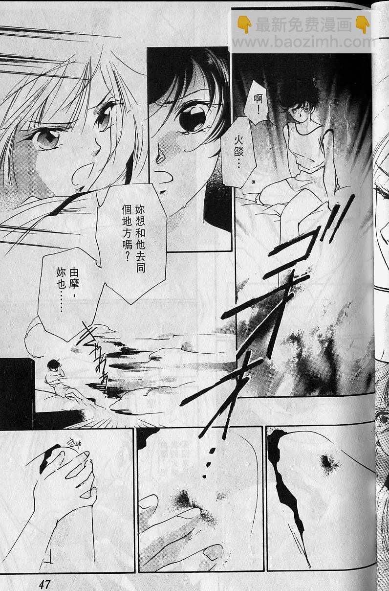 《吸血姬美夕》第4卷 第48页