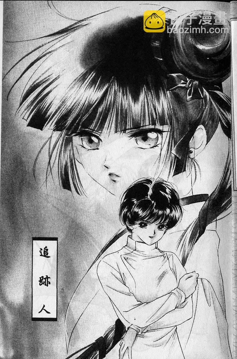 《吸血姬美夕》第4卷 第4页