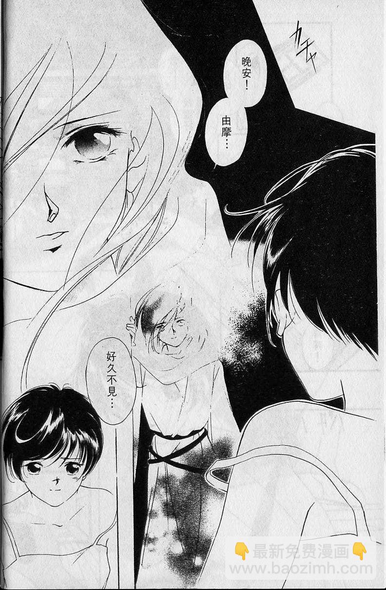 《吸血姬美夕》第4卷 第7页