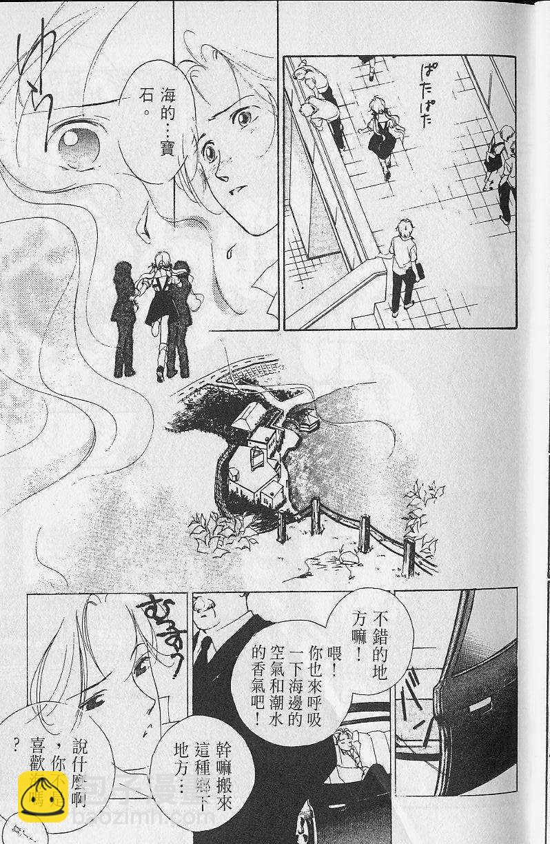 《吸血姬美夕》第2卷 第14页