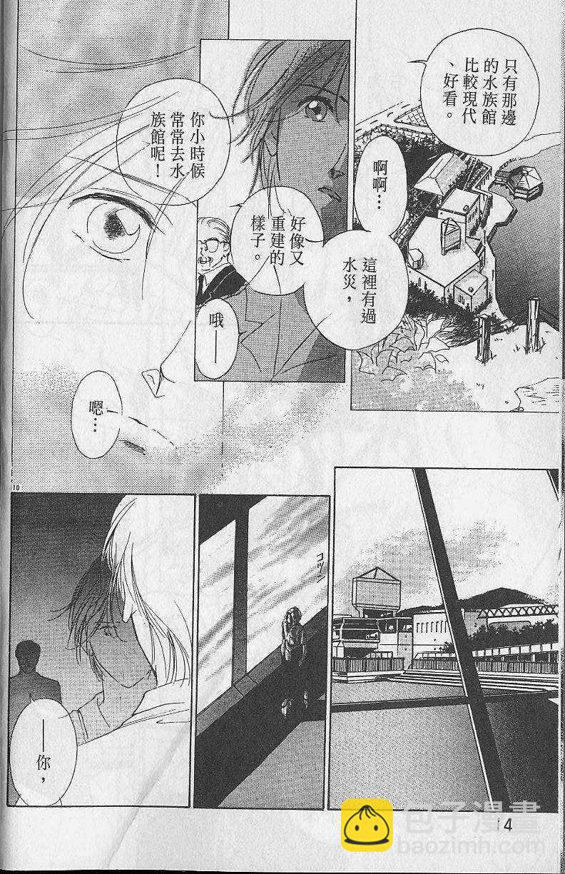 《吸血姬美夕》第2卷 第15页
