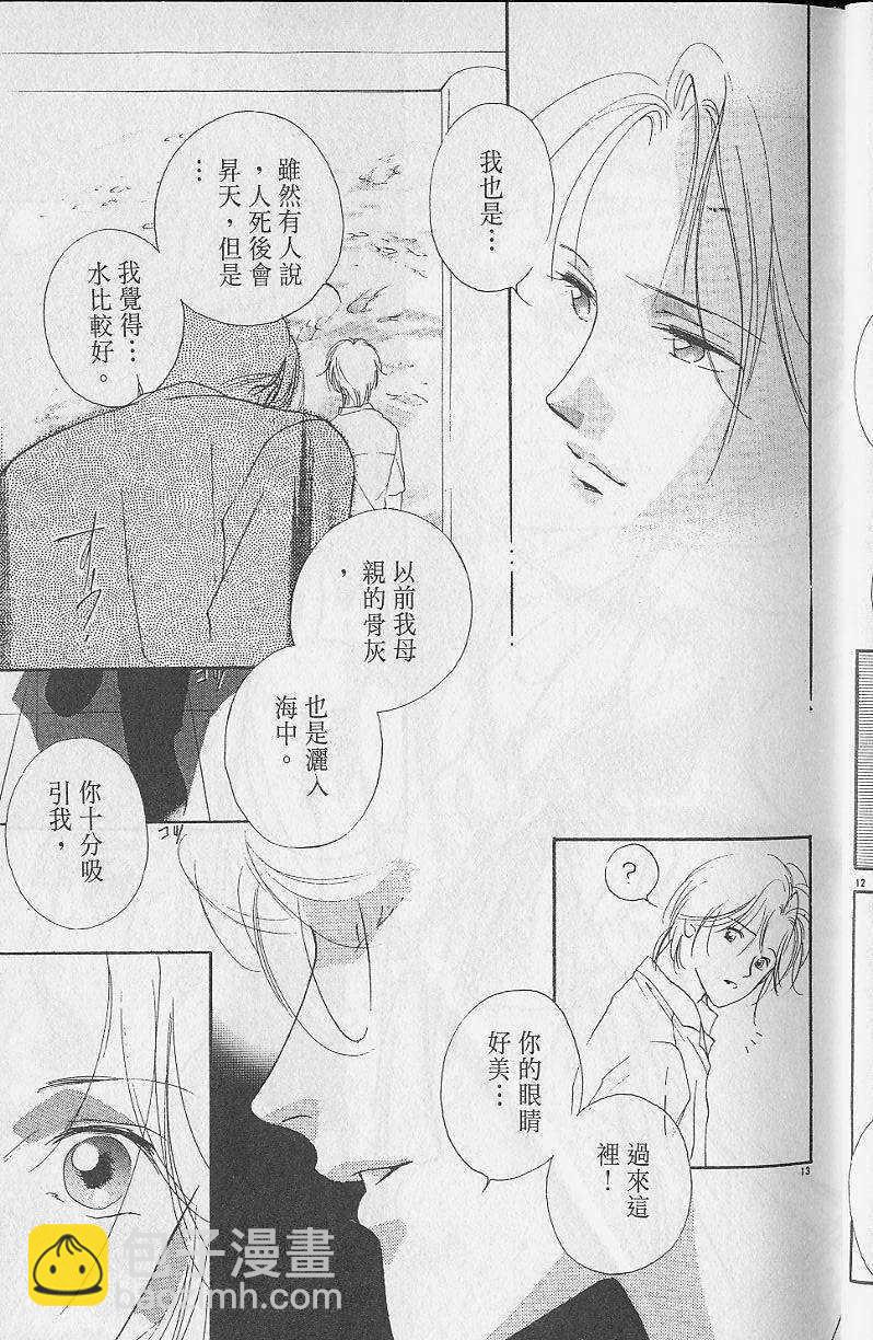 《吸血姬美夕》第2卷 第18页