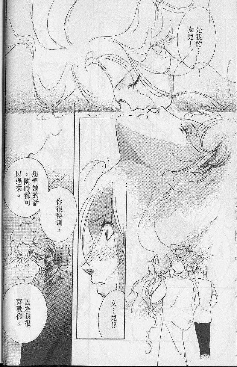 《吸血姬美夕》第2卷 第22页
