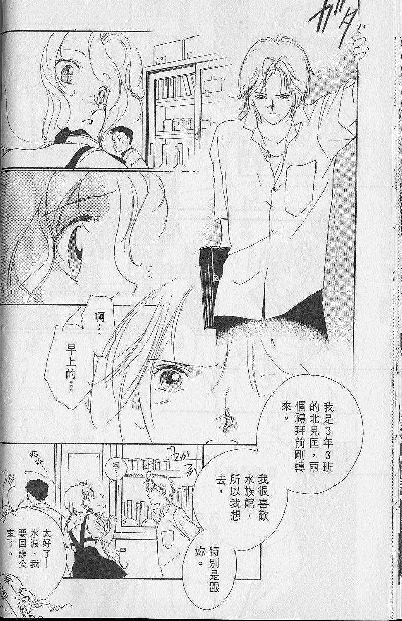 《吸血姬美夕》第2卷 第28页