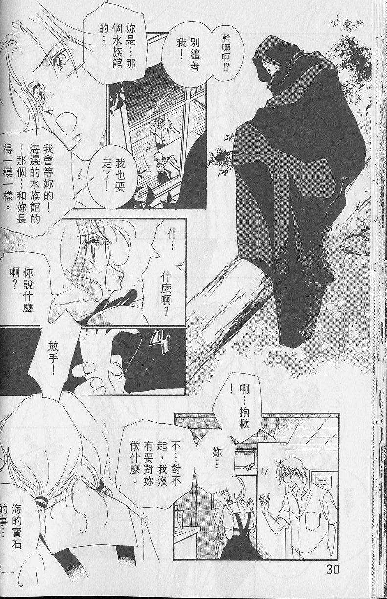 《吸血姬美夕》第2卷 第30页
