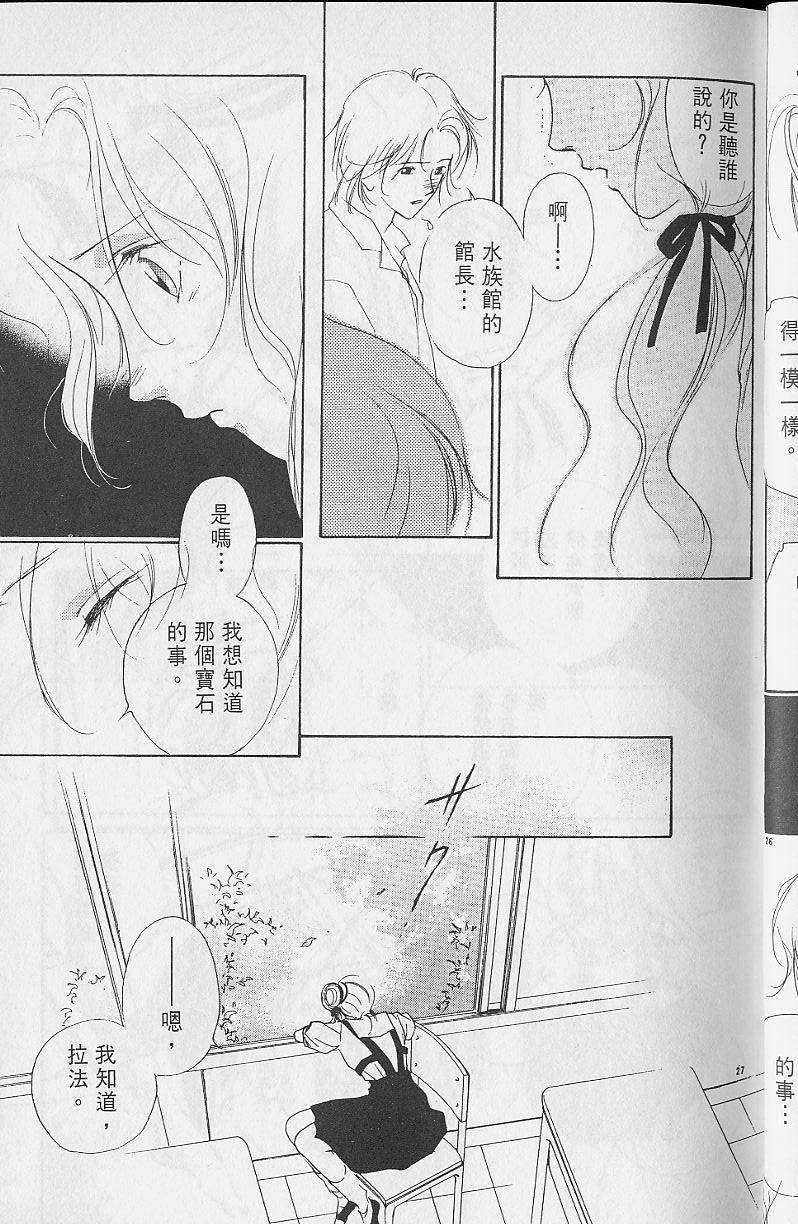 《吸血姬美夕》第2卷 第31页