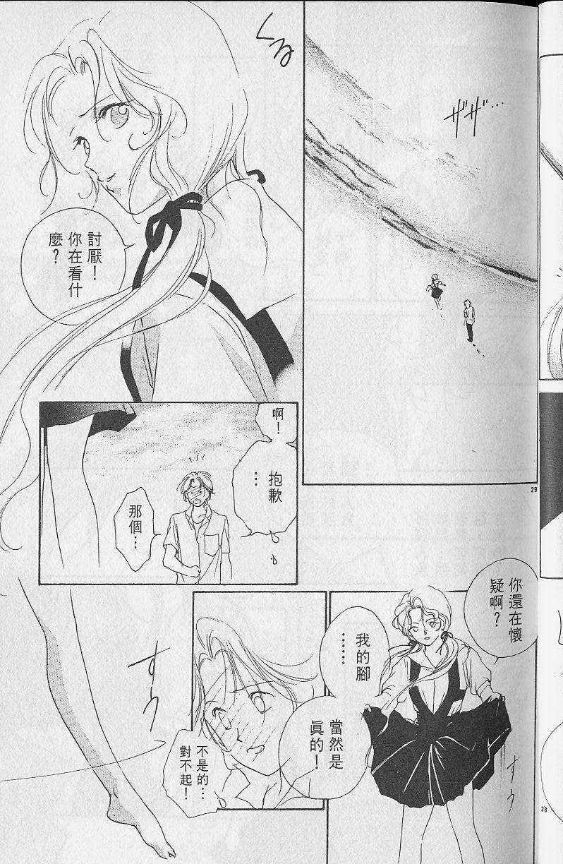 《吸血姬美夕》第2卷 第33页