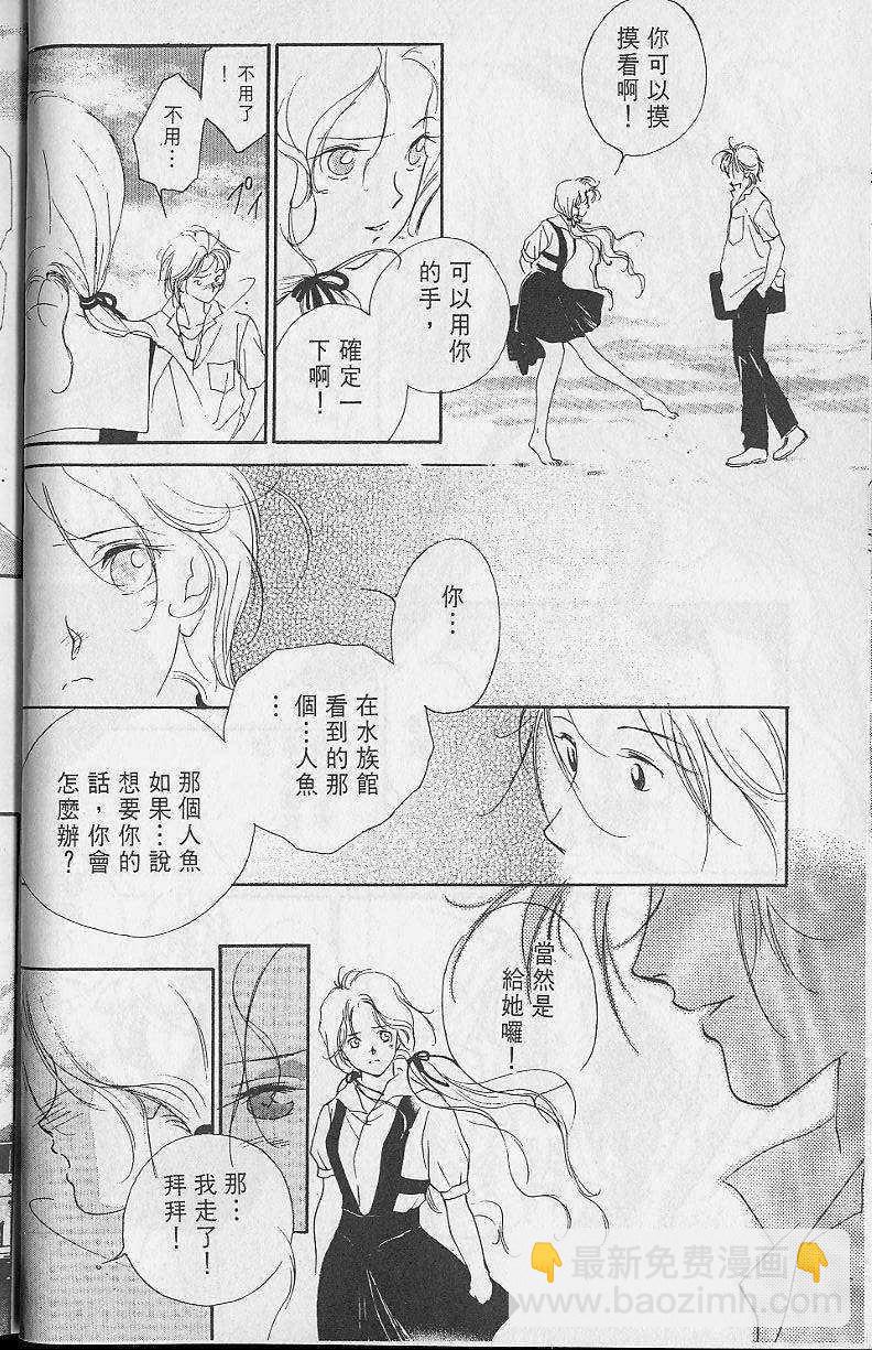 《吸血姬美夕》第2卷 第34页