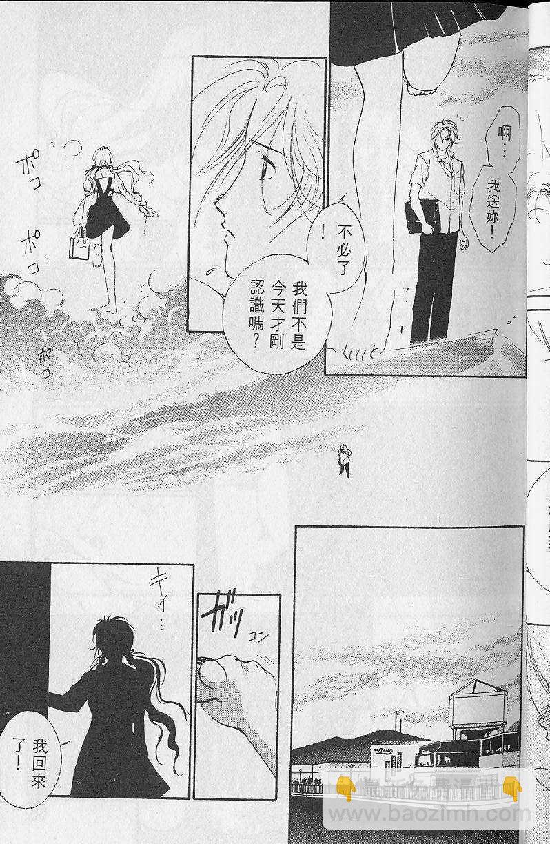 《吸血姬美夕》第2卷 第35页