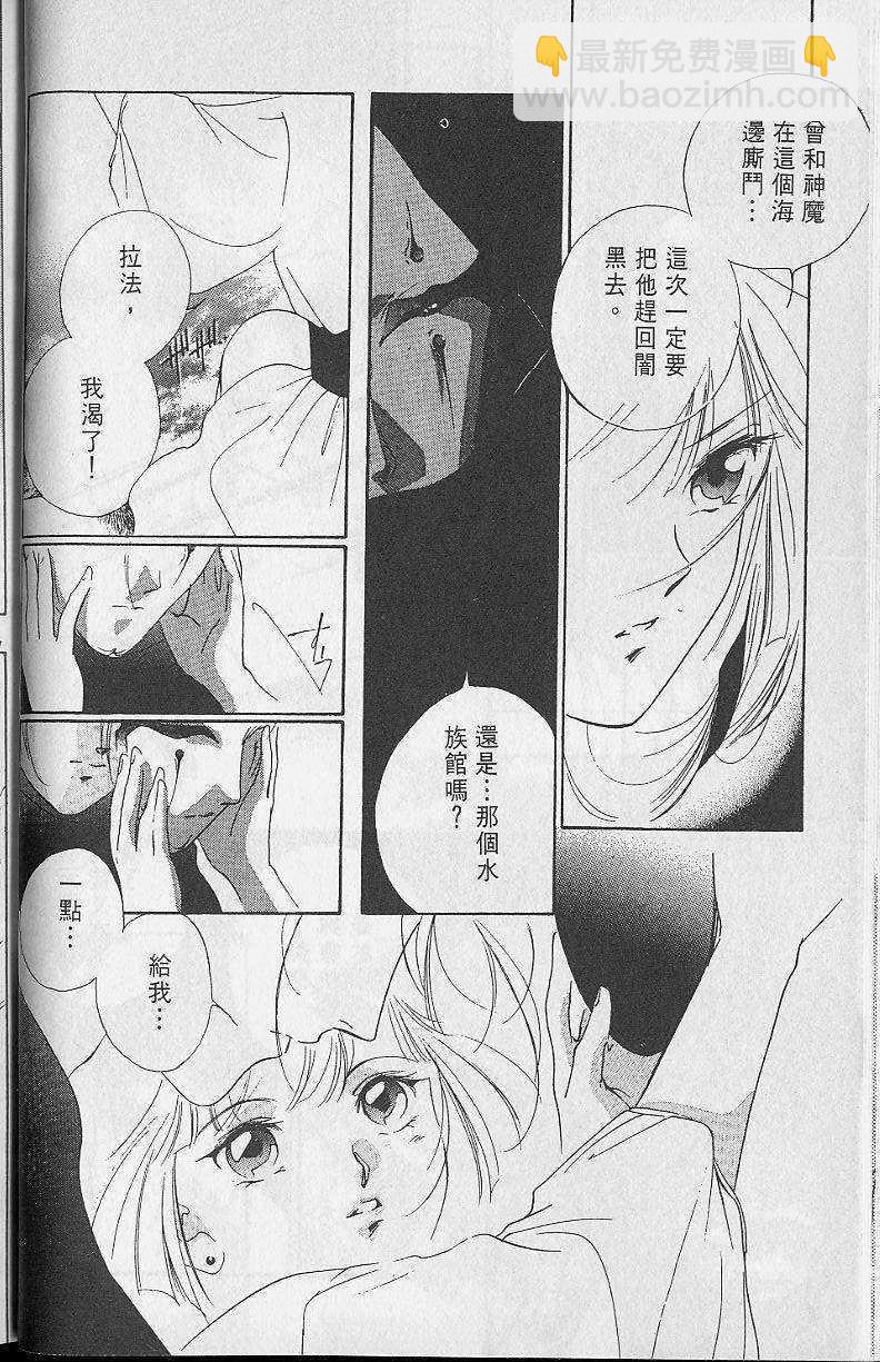 《吸血姬美夕》第2卷 第42页