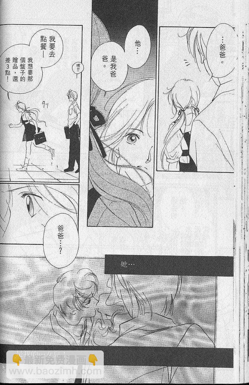 《吸血姬美夕》第2卷 第48页