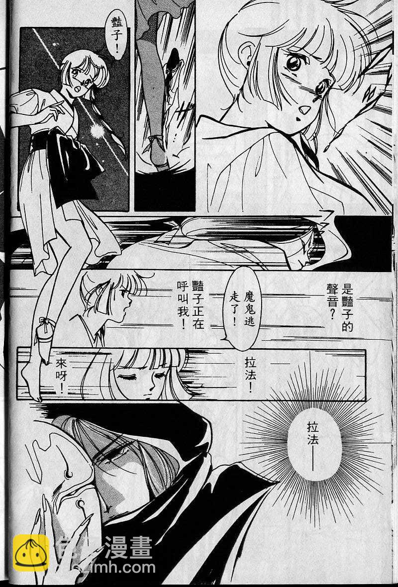 《吸血姬美夕》第1卷 第23页