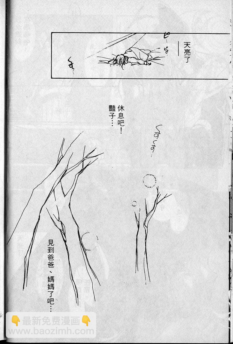 《吸血姬美夕》第1卷 第31页