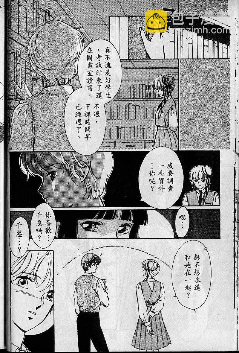 《吸血姬美夕》第1卷 第37页