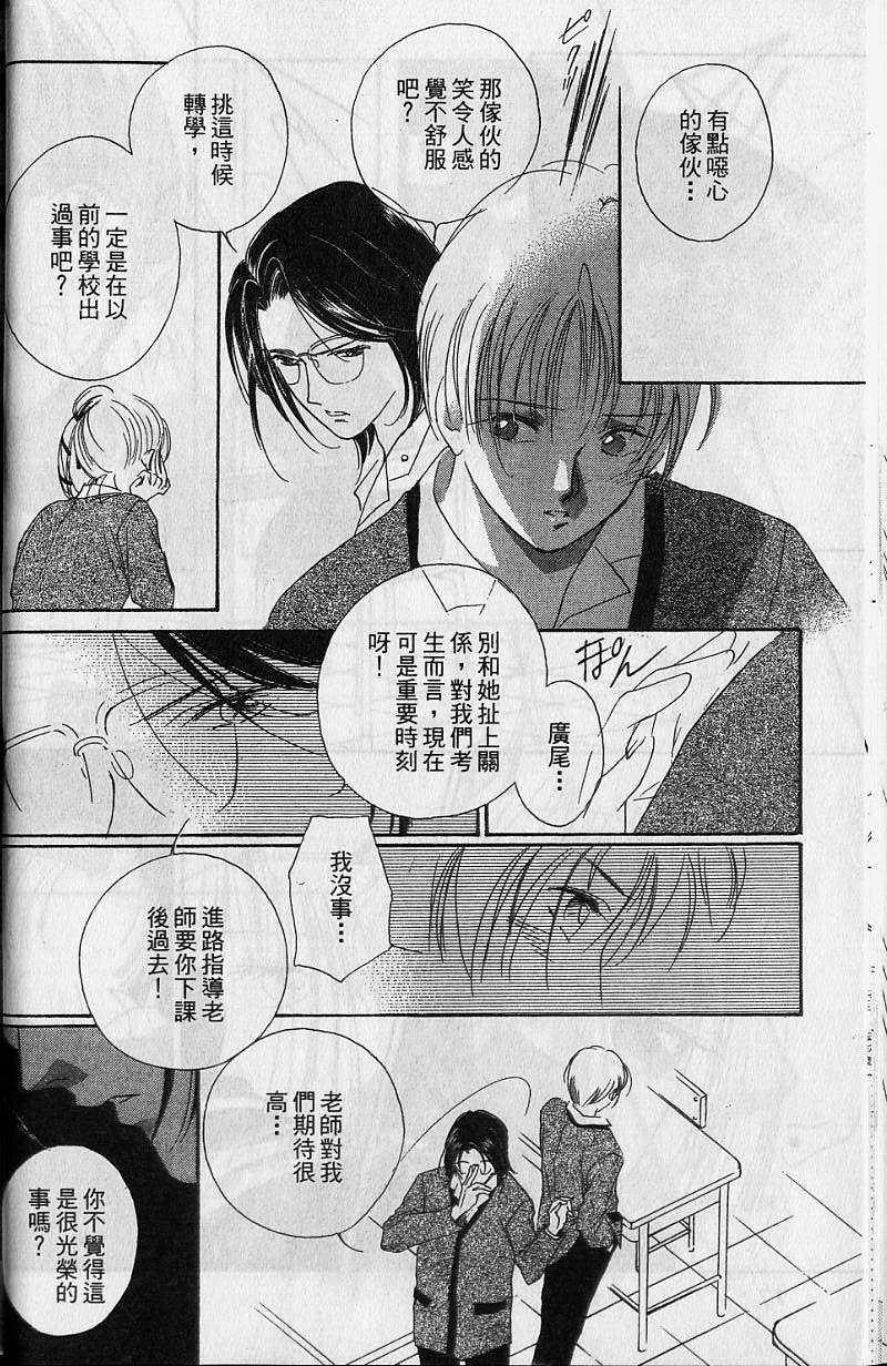 《吸血姬美夕》第7卷 第19页