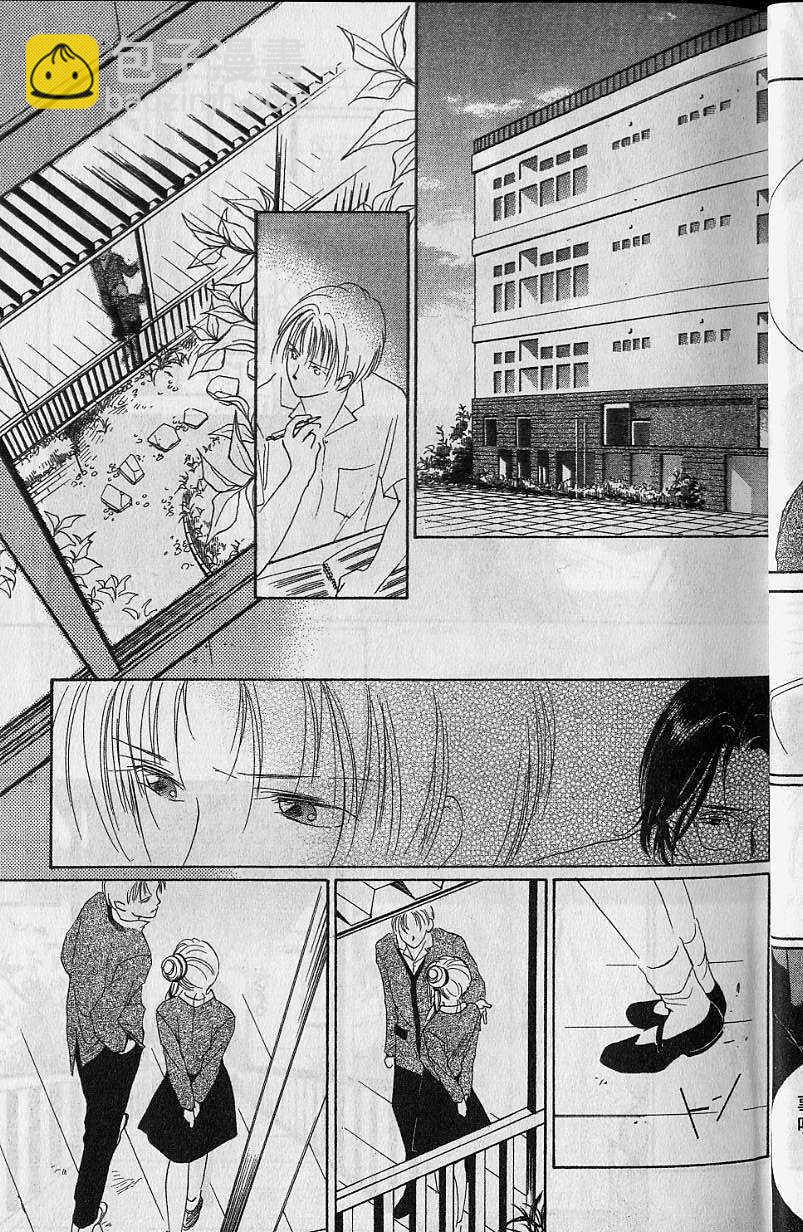 《吸血姬美夕》第7卷 第20页