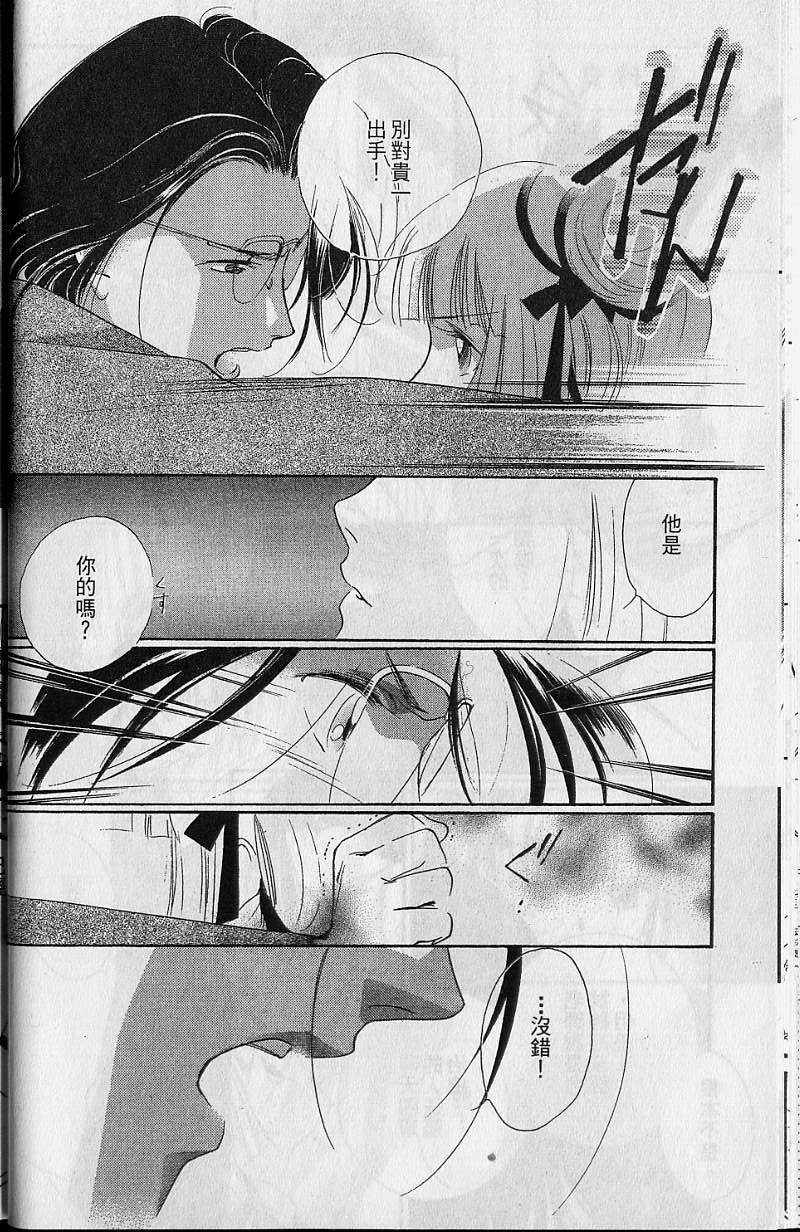 《吸血姬美夕》第7卷 第27页