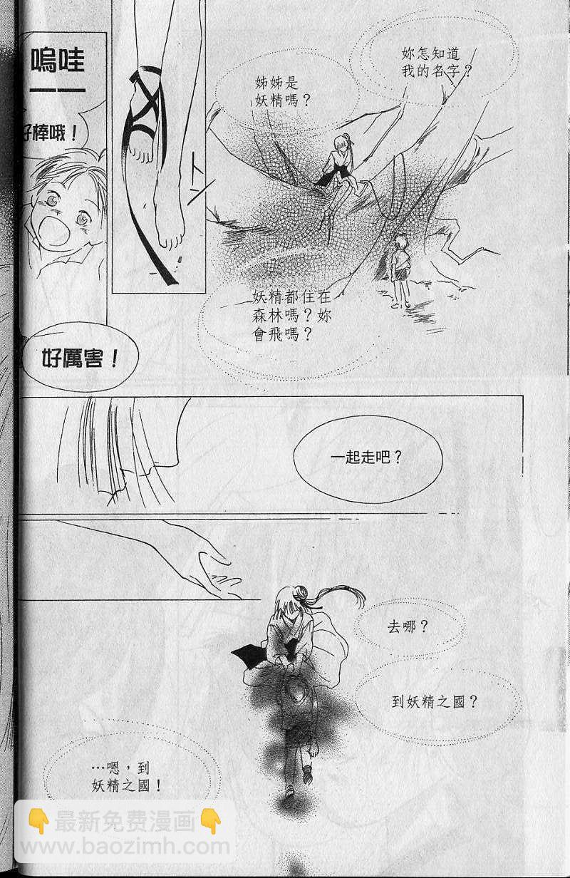 《吸血姬美夕》第7卷 第43页