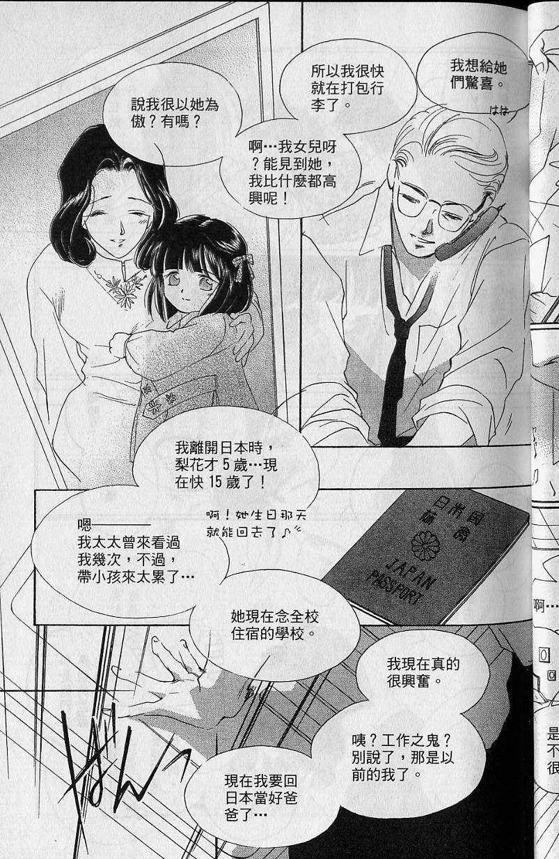 《吸血姬美夕》第7卷 第50页