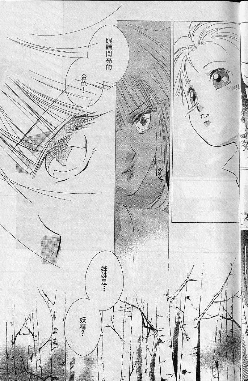 《吸血姬美夕》第7卷 第8页