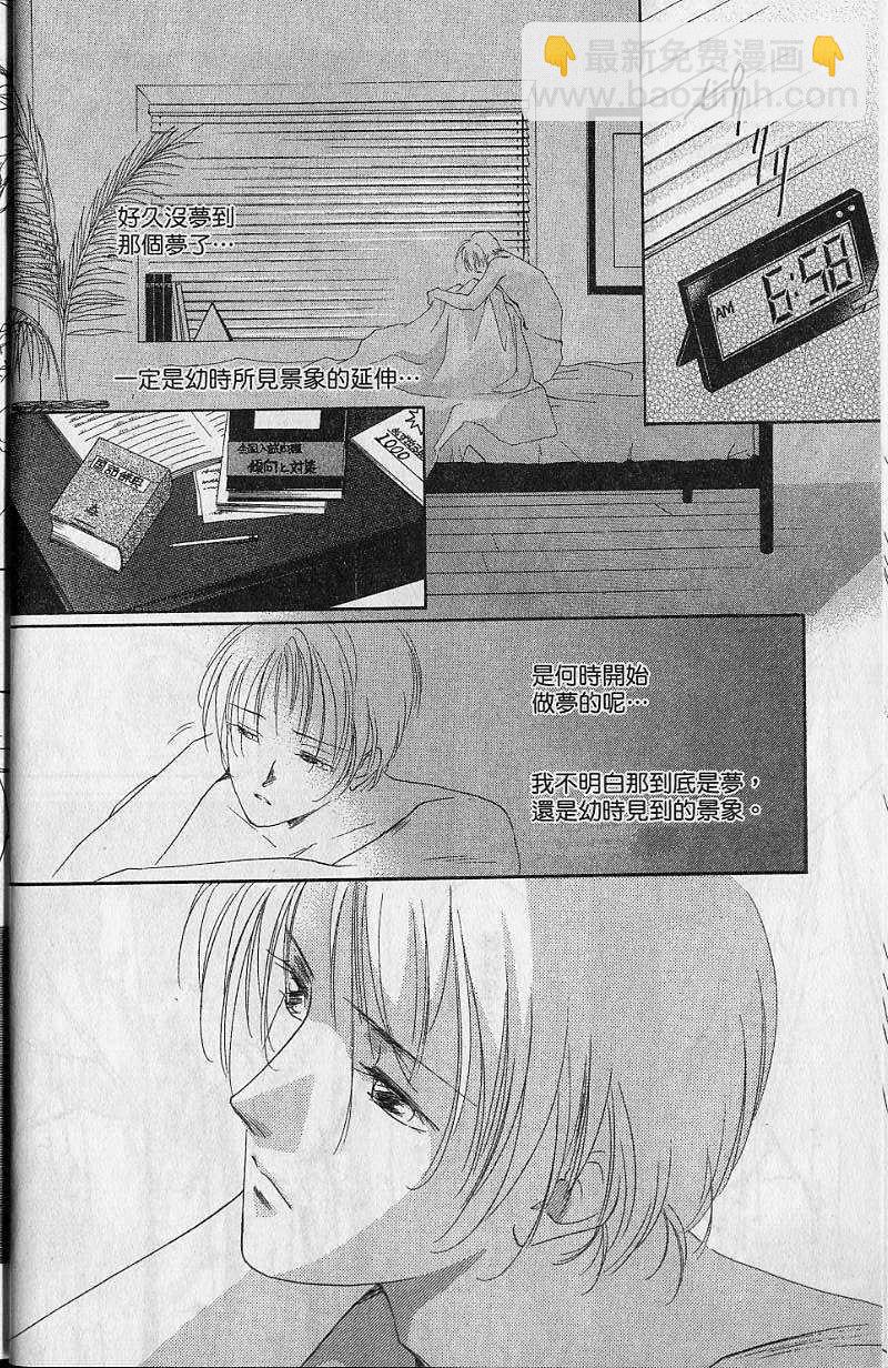 《吸血姬美夕》第7卷 第9页