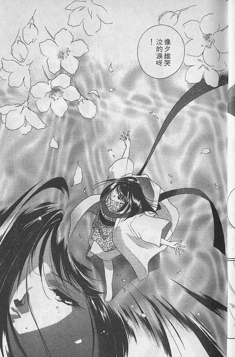 《吸血姬美夕》第5卷 第10页