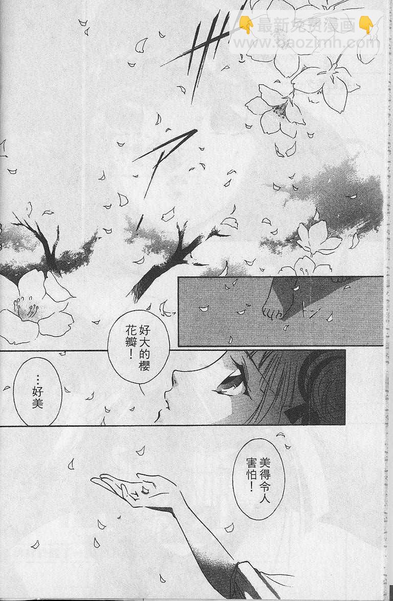 《吸血姬美夕》第5卷 第7页