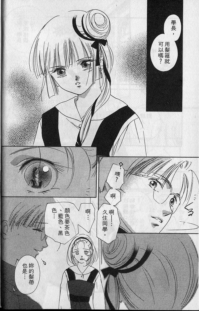 《吸血姬美夕》第6卷 第11页