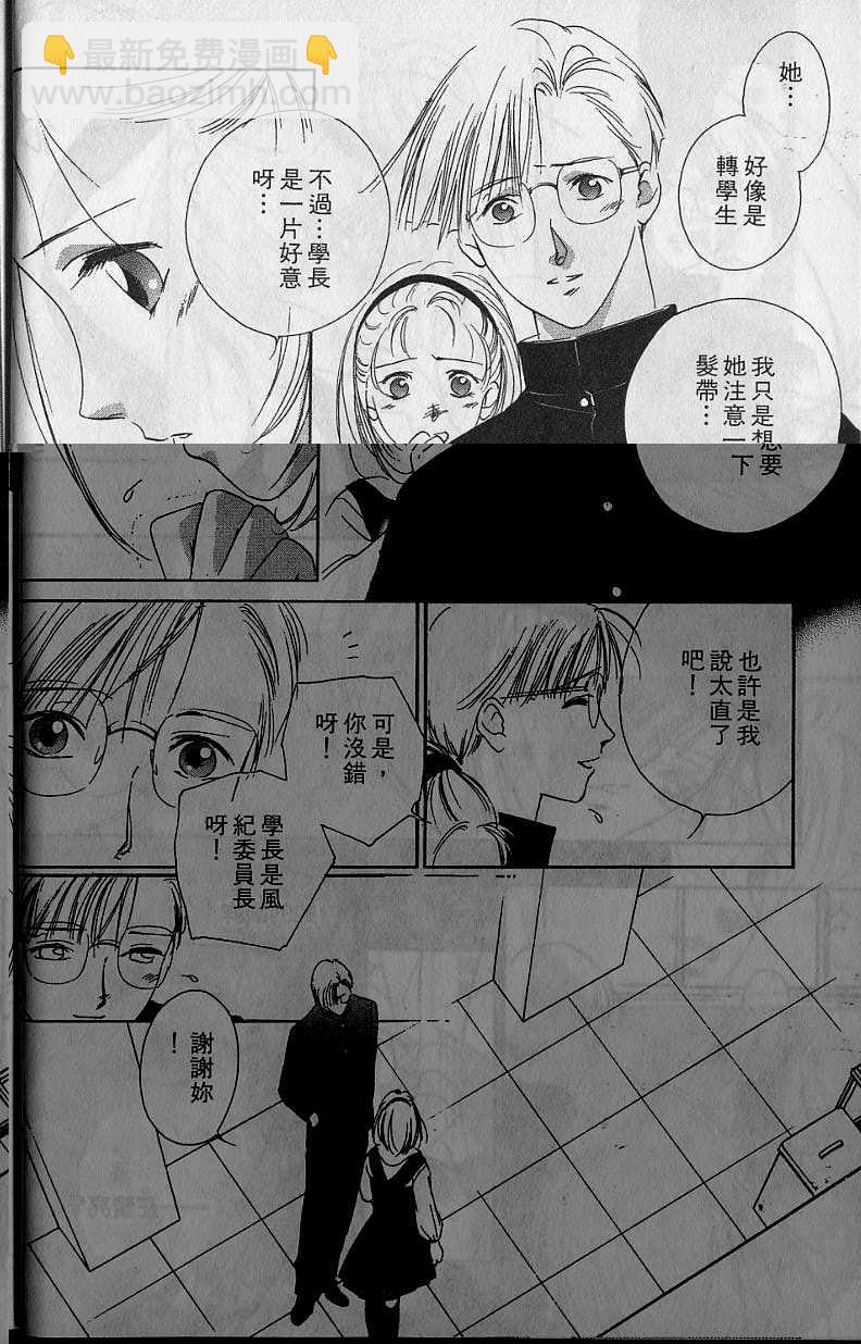 《吸血姬美夕》第6卷 第13页