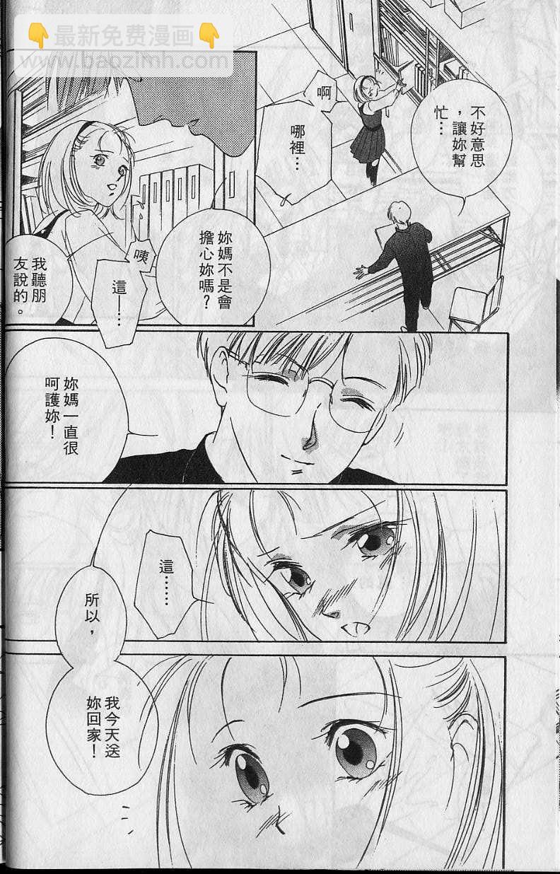 《吸血姬美夕》第6卷 第15页