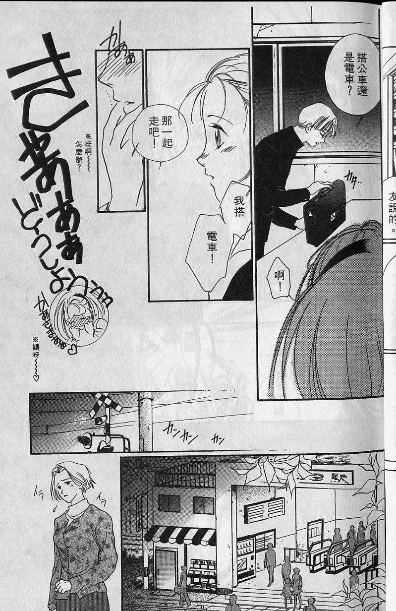 《吸血姬美夕》第6卷 第16页