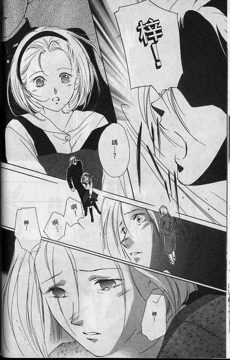 《吸血姬美夕》第6卷 第19页