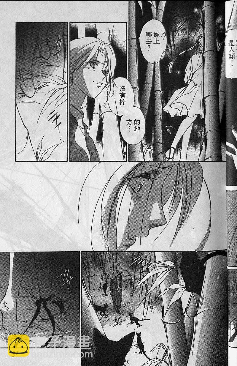 《吸血姬美夕》第6卷 第32页