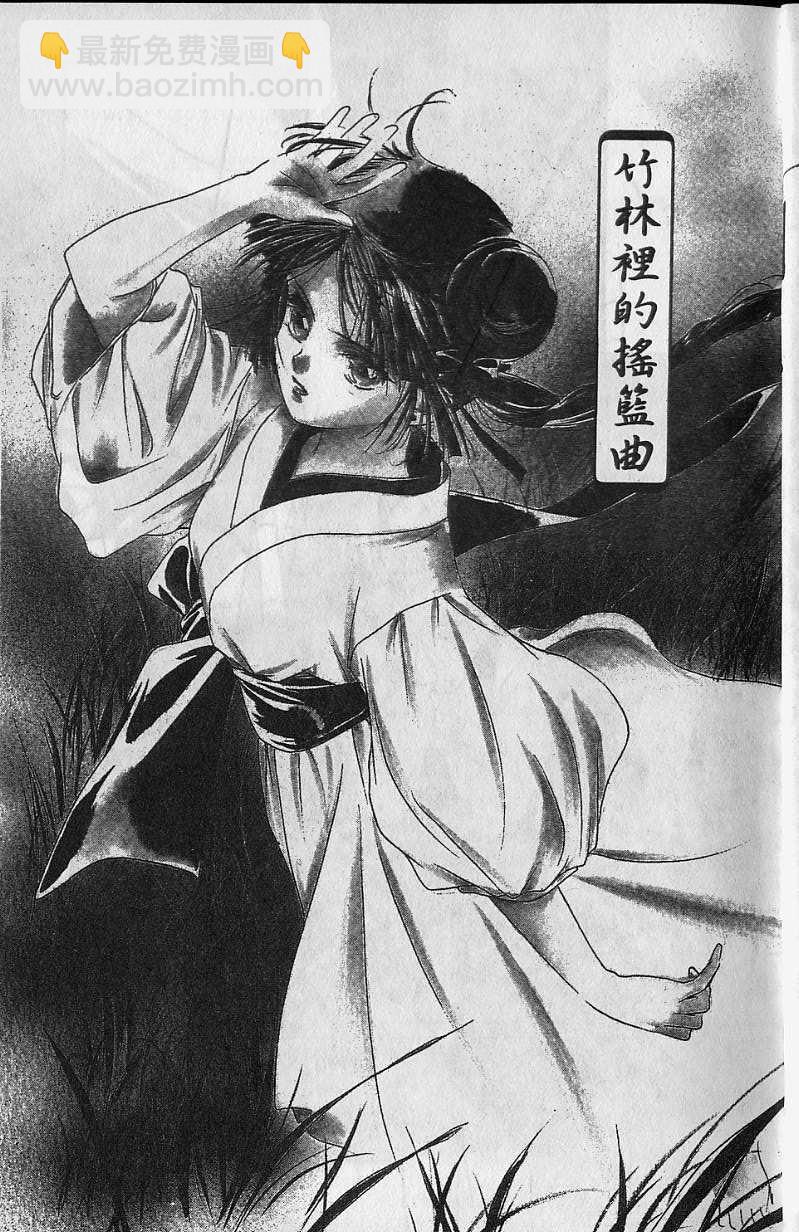 《吸血姬美夕》第6卷 第4页