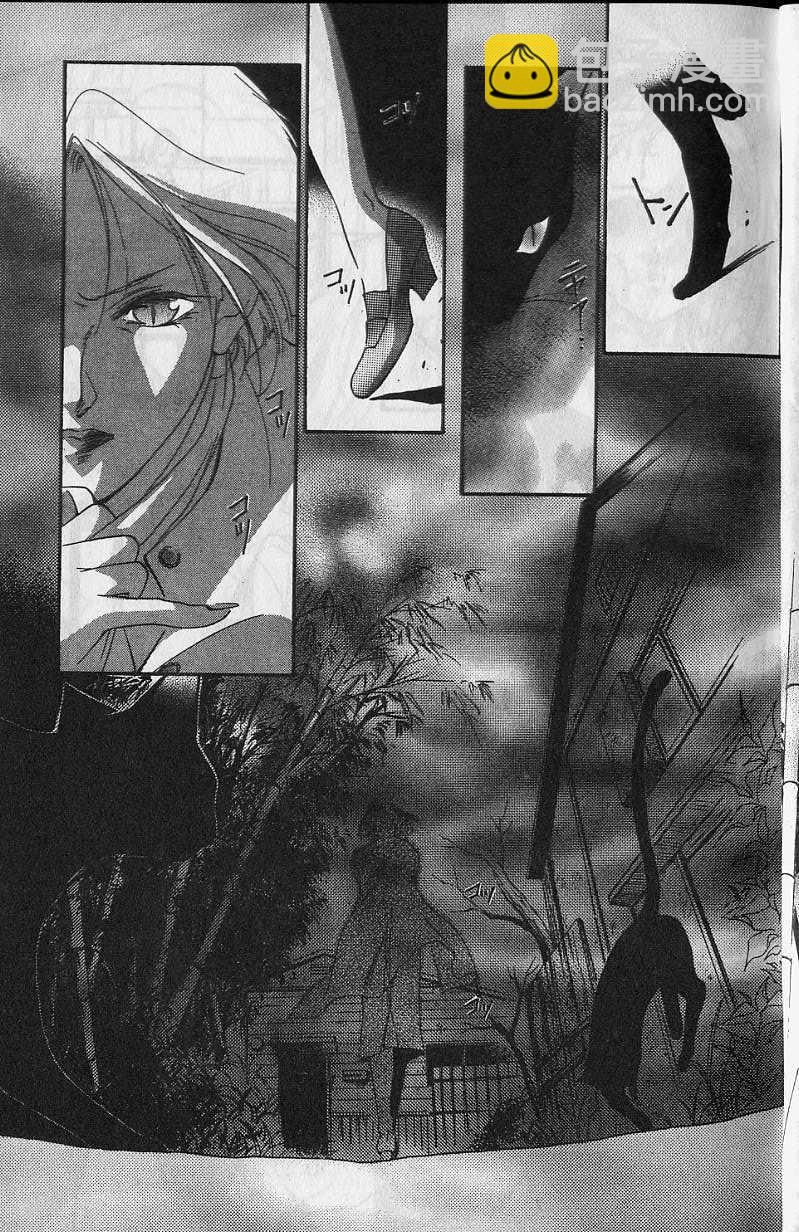 《吸血姬美夕》第6卷 第6页