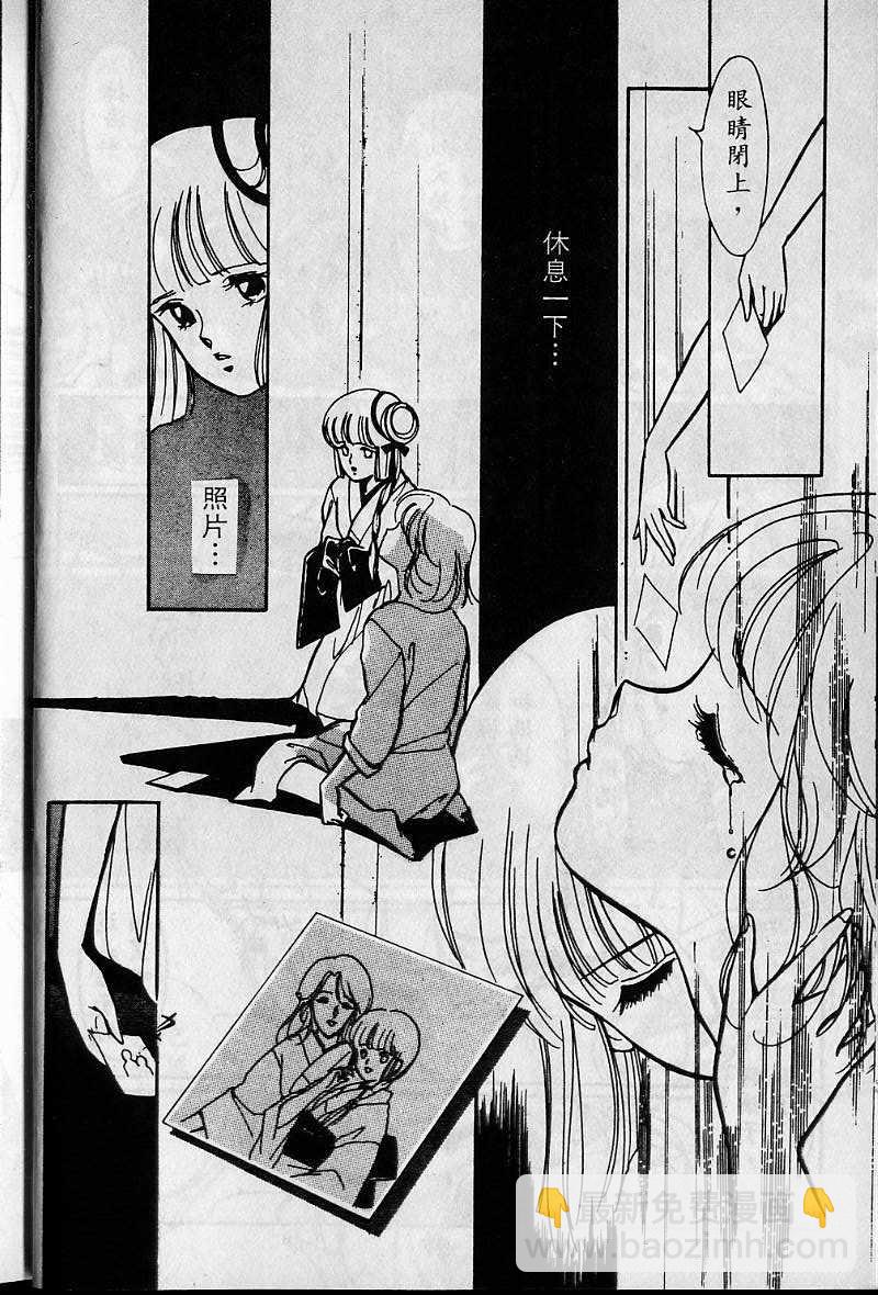 《吸血姬美夕》第1卷 第27页