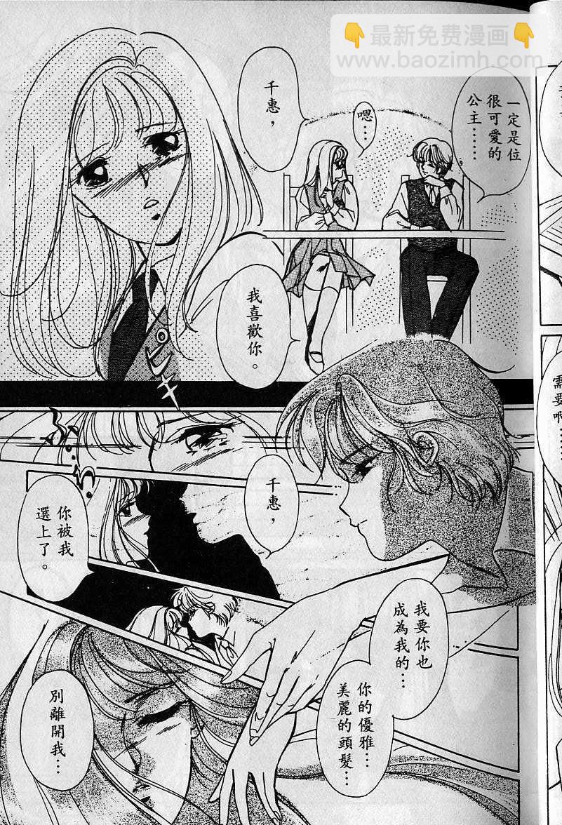 《吸血姬美夕》第1卷 第44页