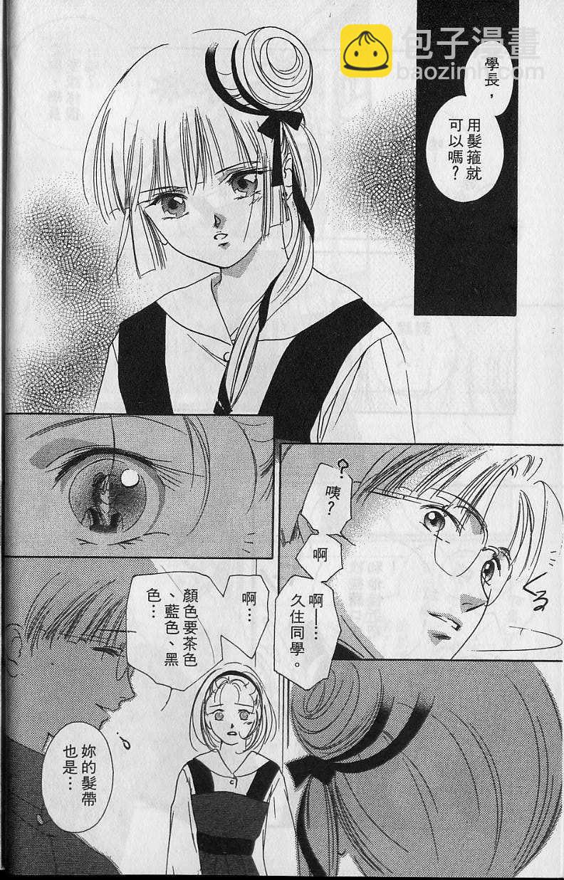 《吸血姬美夕》第6卷 第11页