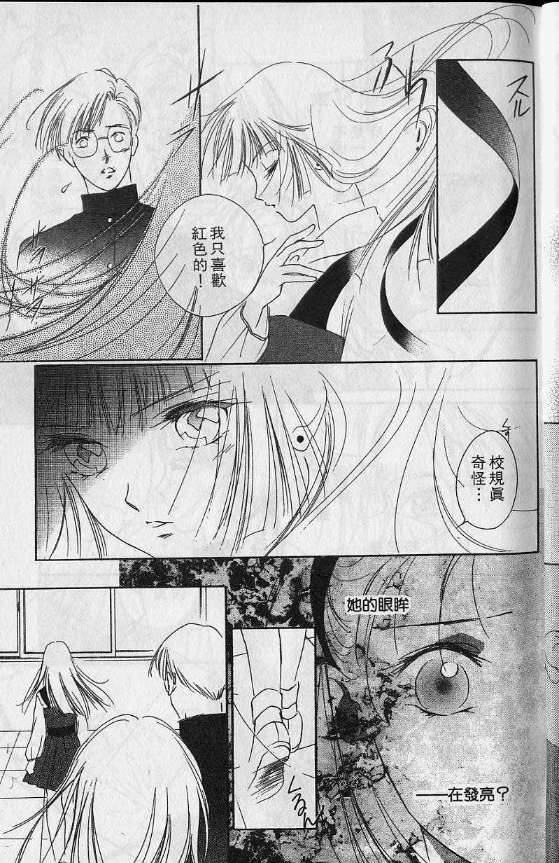 《吸血姬美夕》第6卷 第12页