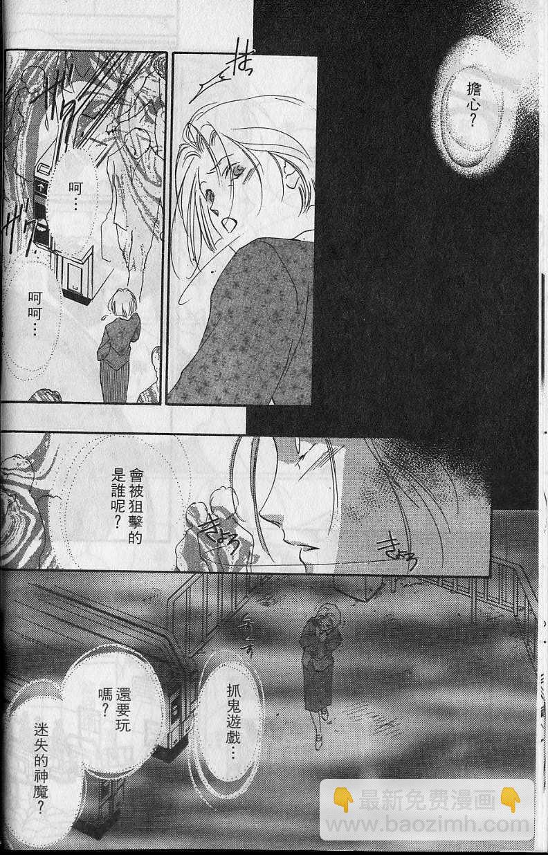 《吸血姬美夕》第6卷 第17页